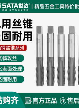 世达5件套50603高速钢粗牙机用丝锥M14M16M18M20M22M24x2.0MM