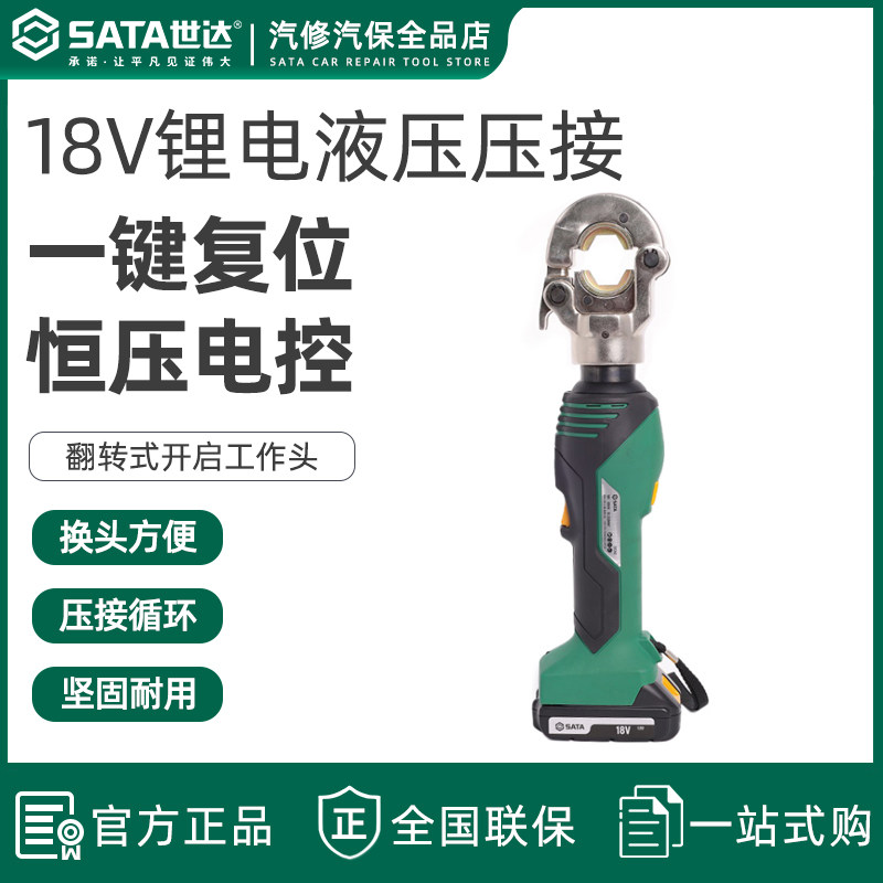 电动液压钳18V锂电压接工具电工专用电缆线六角铜鼻子压线钳51040