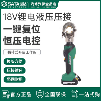 电动液压钳18V锂接工具专