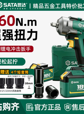 锂电冲击板手电动风炮汽修维修