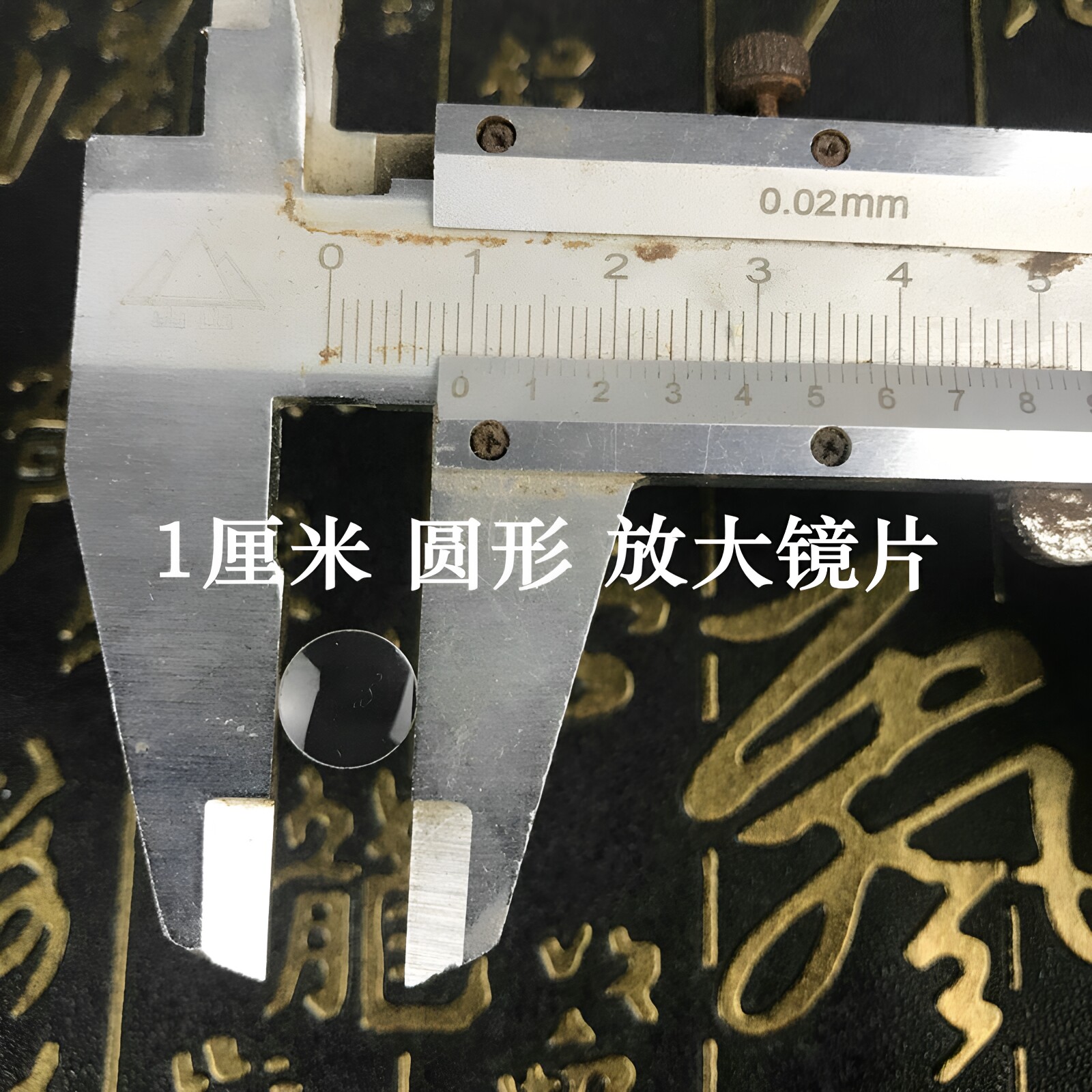 小号圆形放大镜片10毫米直径1厘米玻璃凸透镜10mm双凸50倍扩大镜