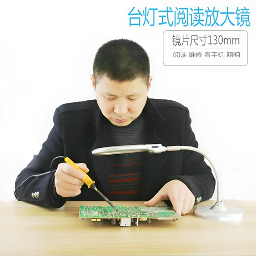 台式圆形底座放大镜老人阅读维修20倍金属软管大镜面扩大镜LED灯