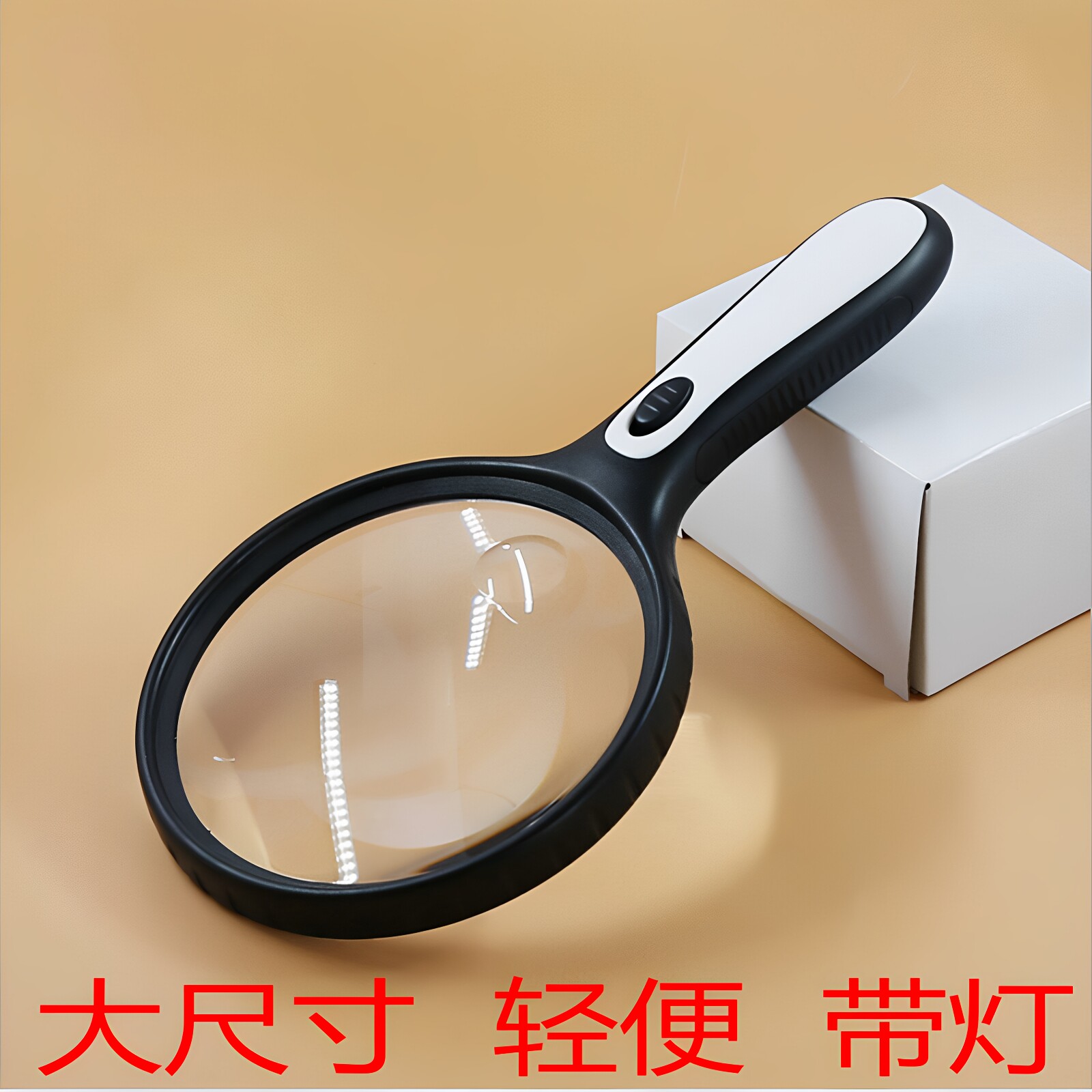 手持式带灯光老人阅读放大镜13CM大镜面超轻亚克力镜片扩大镜包邮图片