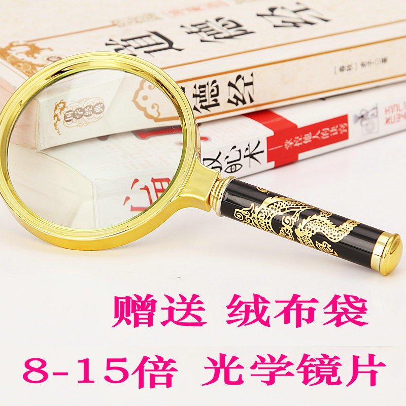 金属手持式老人 阅读 放大镜10倍高清15倍光学玻璃镜片扩大镜包邮