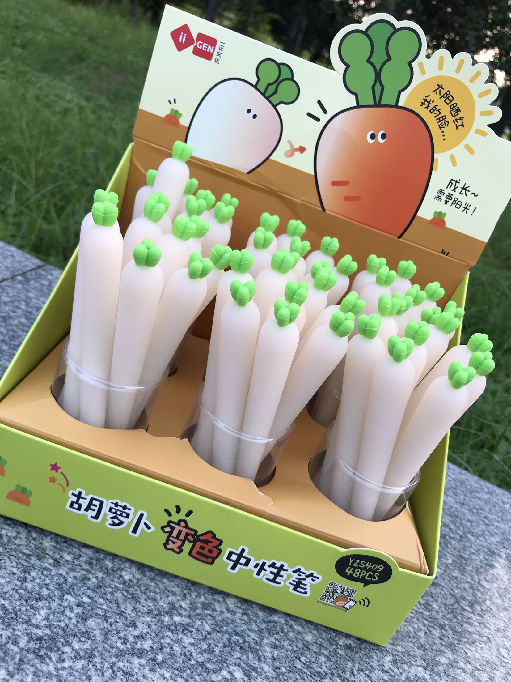 一正的胡萝卜0.5mm黑色中性笔