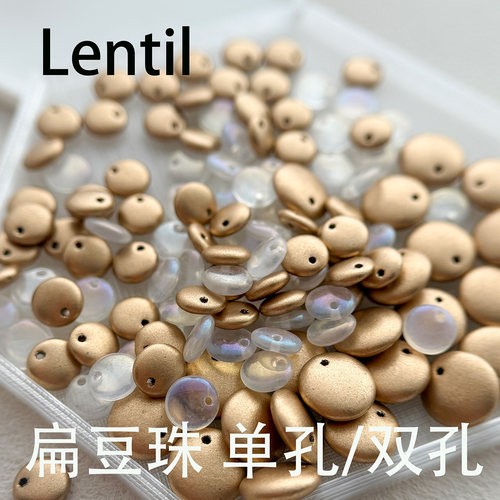 独家颜色lentil扁豆玻璃捷克珠