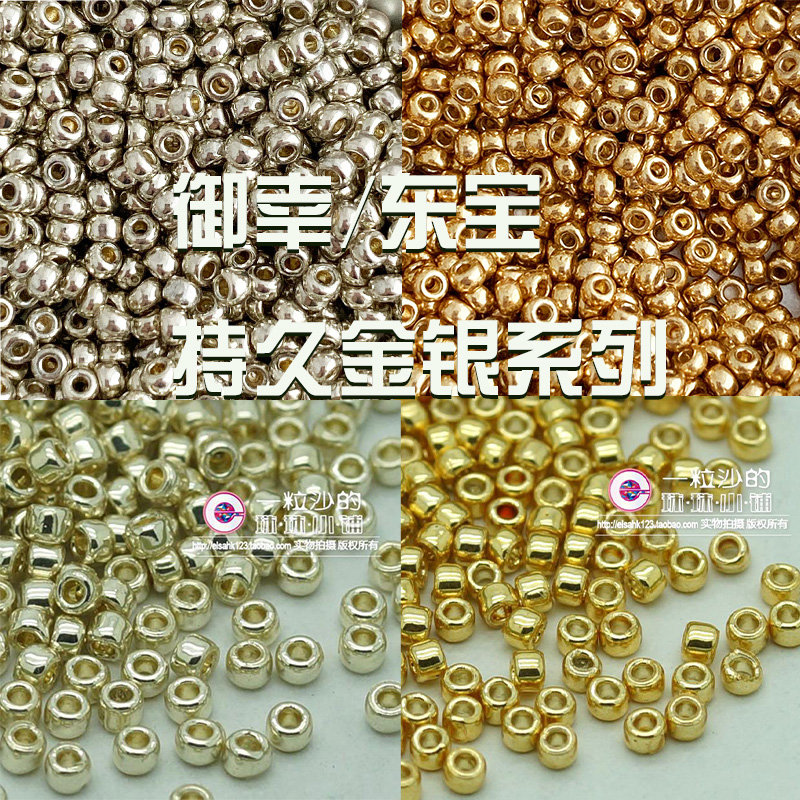 toho东宝MIYUKI御幸持久系列金银系列圆珠diy手工饰品材料散珠