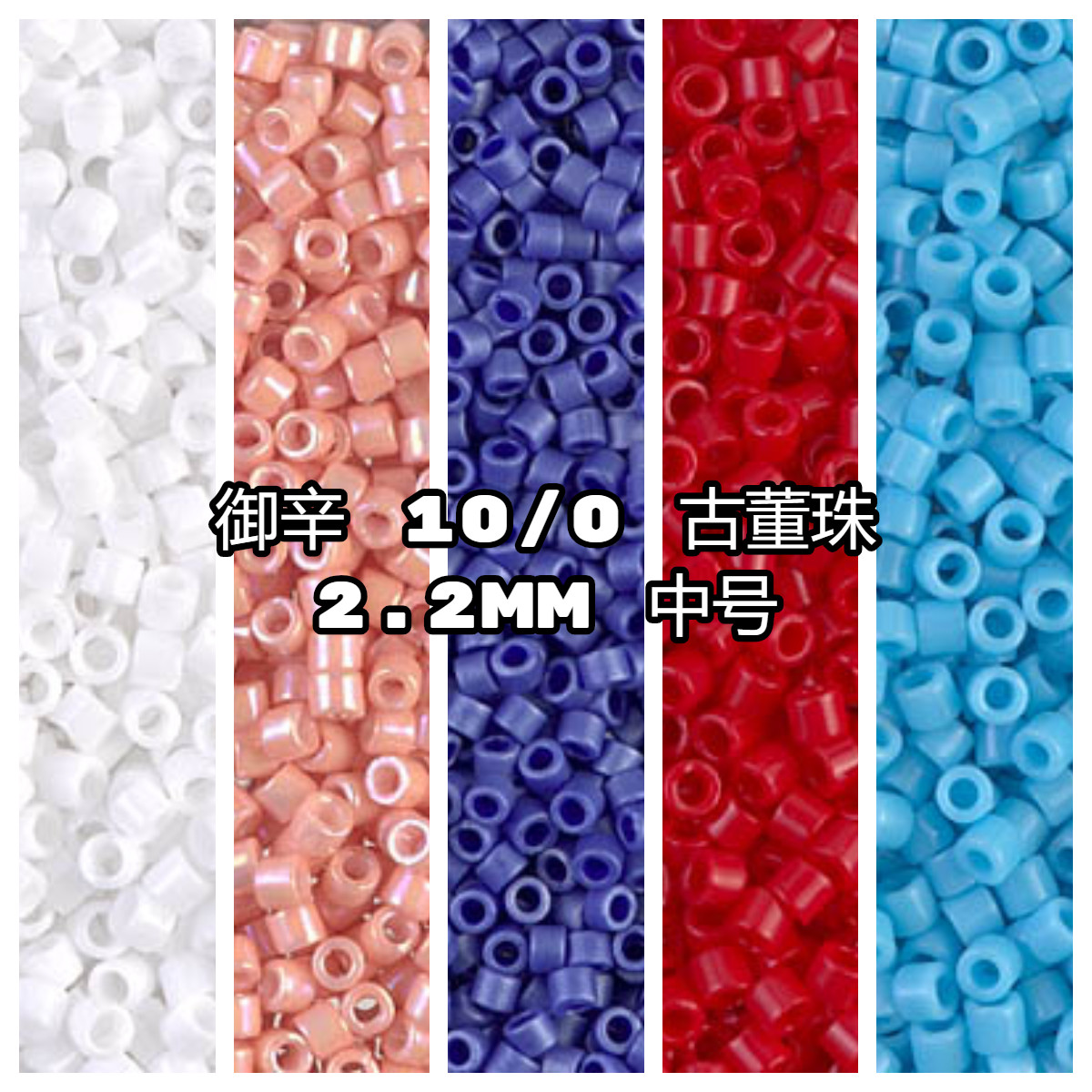 古董珠古董珠御幸玻璃珠日本