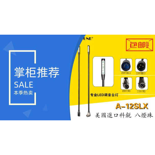 X32 M32 LC5 迈达斯midas声艺/艾伦赫塞专业数字调音台灯光控台灯