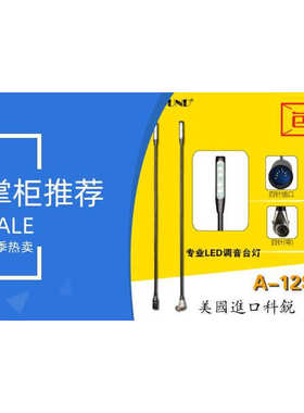 X32 M32 LC5 迈达斯midas声艺/艾伦赫塞专业数字调音台灯光控台灯