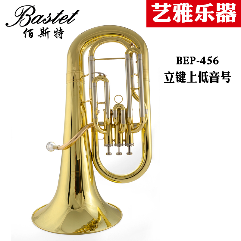 Bastet佰斯特上低音号