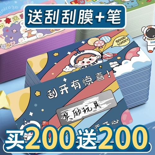 Карта карты начальной школы карта вознаграждений Счастливый учитель Скретч Учитель Детский рост Стимулирующая самостоятельная карта DIY