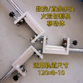 直条割枪移动体120×8数控火焰切割机多头直条割枪割炬夹持器配件