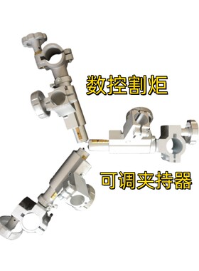 割枪夹具方君焊割万向调节