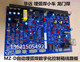 ZD7华远埋弧焊小车MZ AP1数字化电线路板 D自动埋弧焊机控制箱MZD