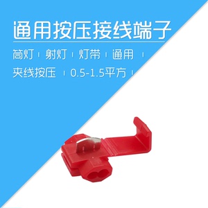 。莱特智能家居 灯带 筒灯 射灯 快速接线 通用夹钳按压接线方案