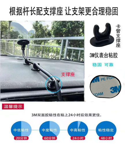 车载支架粘贴固定支架管座仪表台