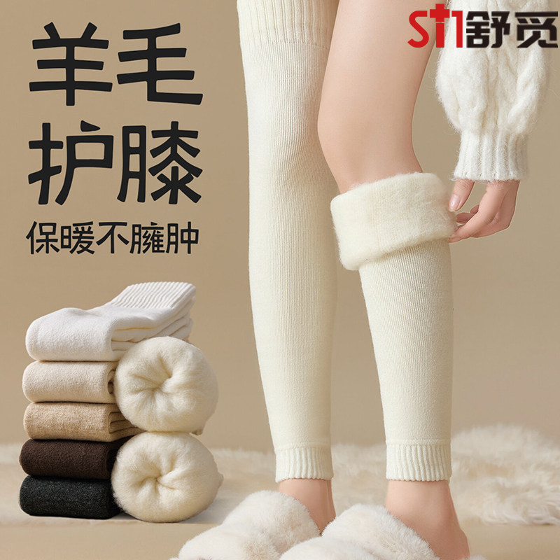 秋冬羊毛长筒护膝袜套女加绒过膝袜子加厚保暖防寒大腿袜长袜防寒