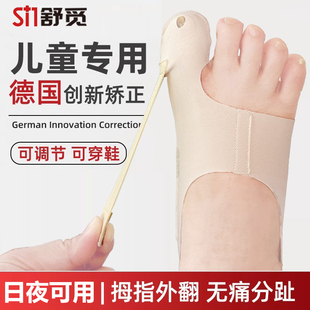 儿童拇指外翻矫正护脚套大脚趾内扣小孩大脚骨分趾可穿鞋食指固定