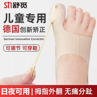 儿童拇指外翻矫正器大脚趾拇趾