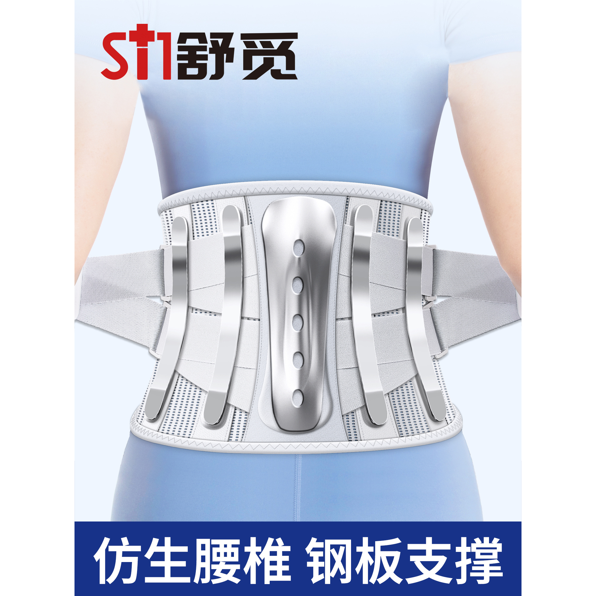 护腰带腰间盘突出男女士专用腰椎