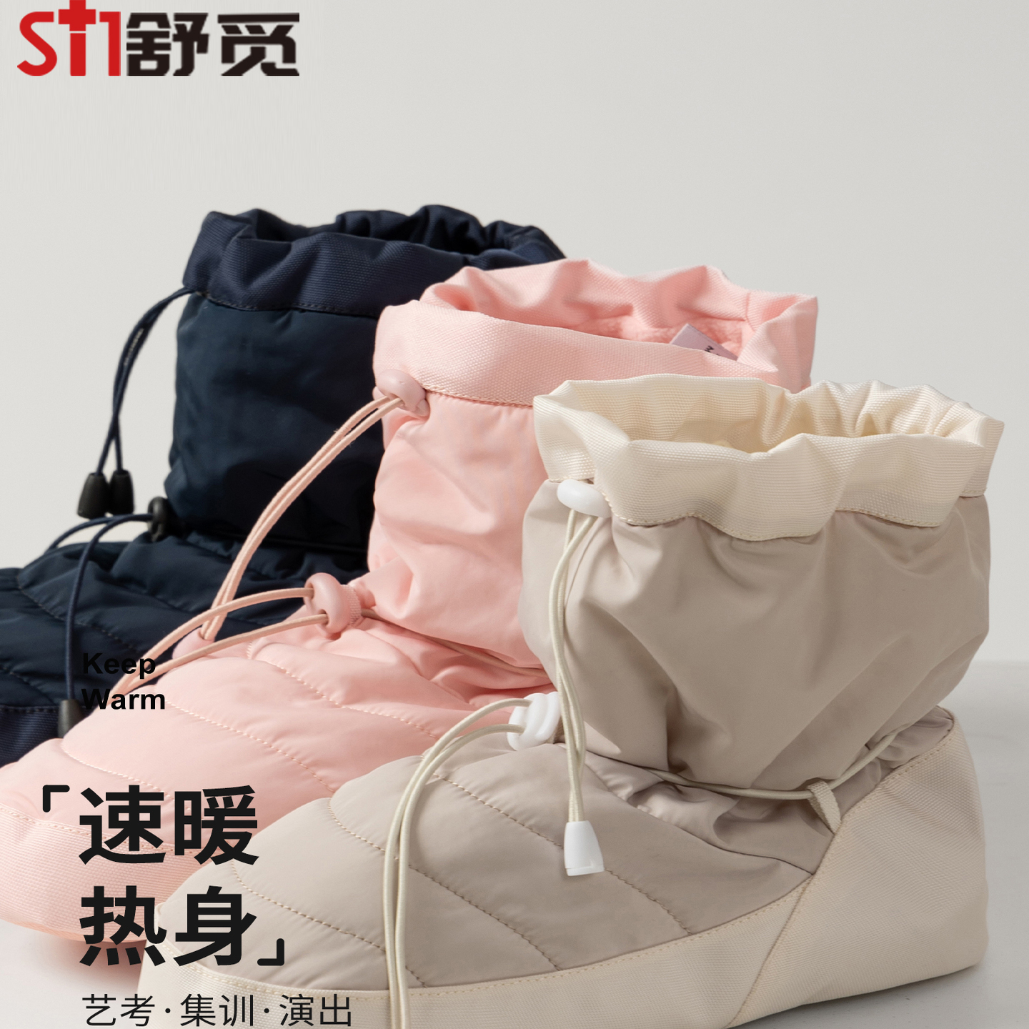 冬季众爱舞苑舞蹈保暖鞋芭蕾棉鞋