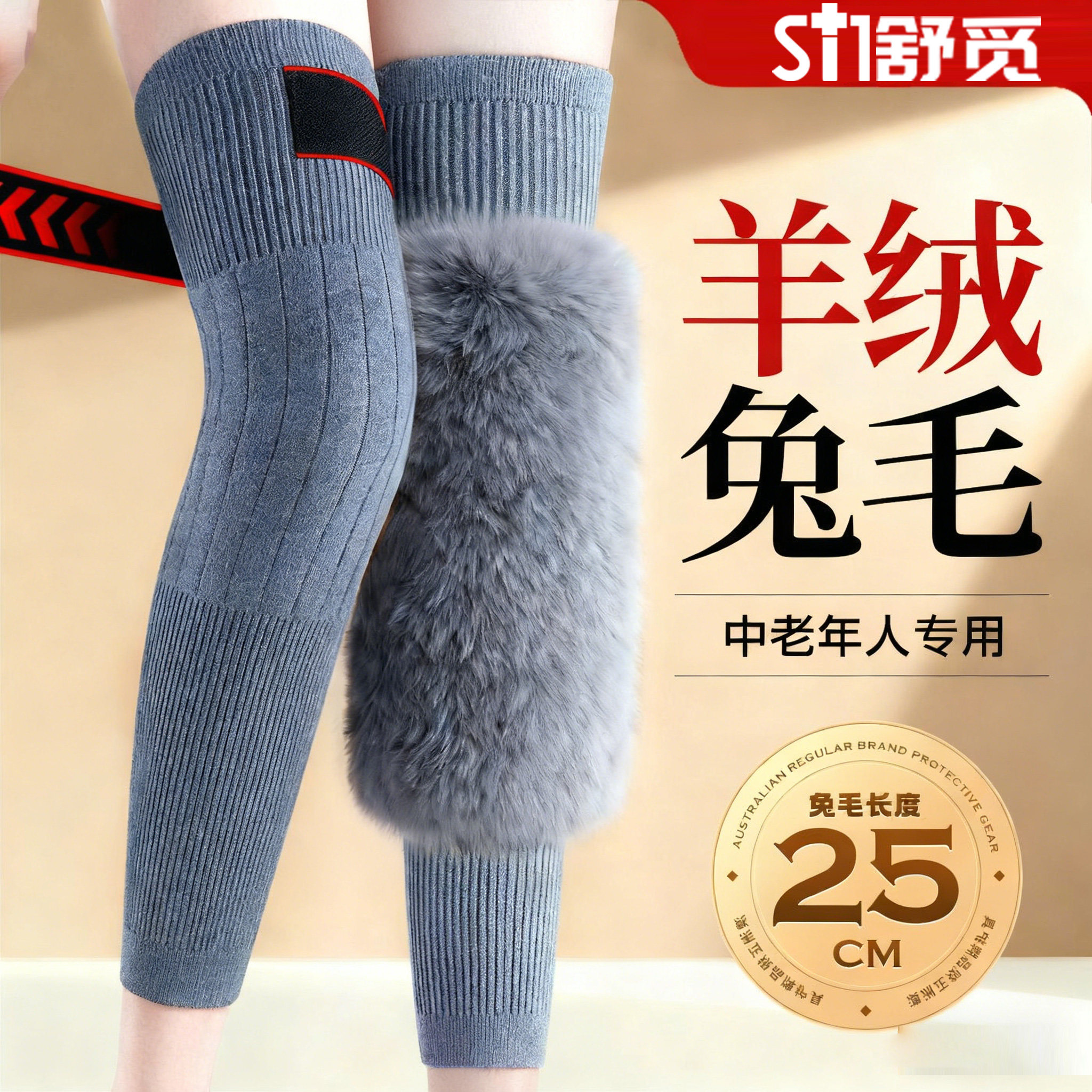 秋冬羊绒护膝盖保暖老寒腿套男女士关节老年人加长加绒护腿长筒套