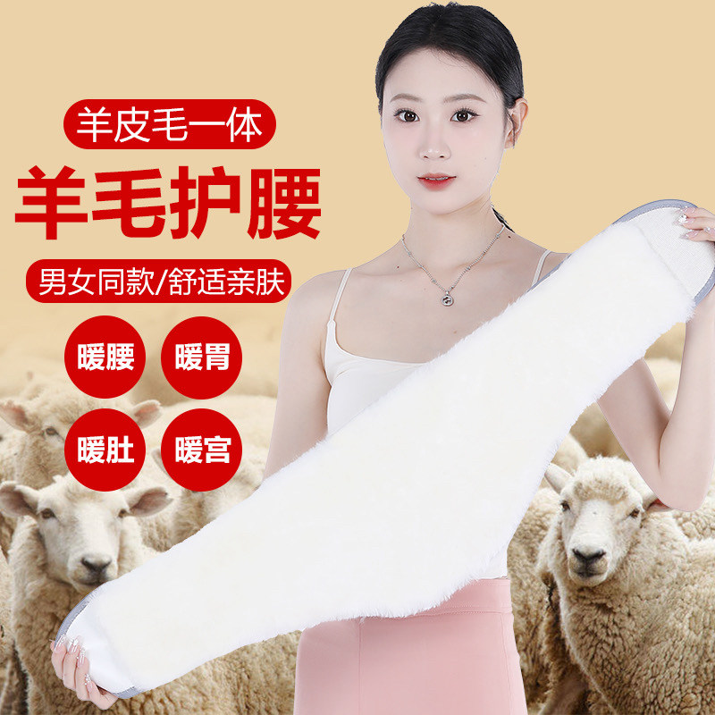 冬季羊毛护腰带保暖加厚防寒老年护肚子胃暖宫成人男女士加宽围腰,运动/瑜伽/健身/球迷用品,运动护腰,淘宝优惠券,粉丝福利购,淘宝优惠卷