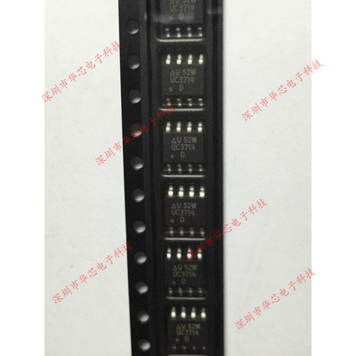 UC3714D UC3714 SOP8 功率驱动器 全新原装正品 质量保证