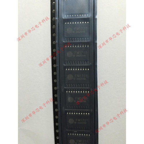 FM1701 SOP20 复旦微 通用读卡机芯片 全新原装正品 质量保证