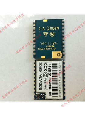 M590E M590 GPRS通信IC模块 NEOWAY 正品保证 质量保证