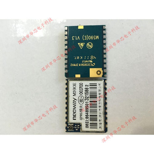 M590E M590 GPRS通信IC模块 NEOWAY 正品保证 质量保证