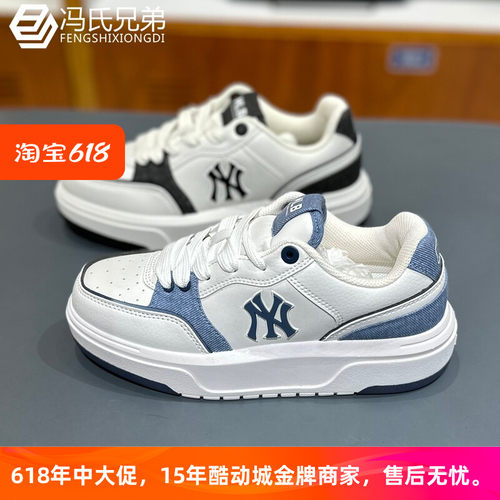MLB撞色系带男女板鞋厚底休闲鞋