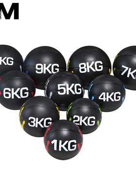 实心橡胶药球Medicine Ball重力球健身球l腰腹部训练敏捷运动