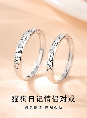 摩天轮猫狗日记情侣戒指女不掉色S925纯银小众高级感设计百搭对戒