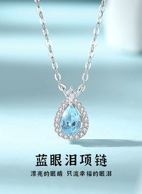 摩天轮现货批发S925纯银小众轻奢百搭高级感气质饰品女蓝眼泪项链