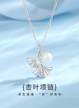 摩天轮S925纯银仿珍珠杏叶项链女小众百搭高级感新中式国风锁骨链