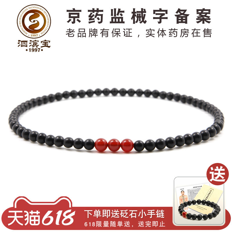 泗滨宝砭石项链 泗滨砭石项链颈部 玛瑙水晶配饰颈链玄黄砭石项链