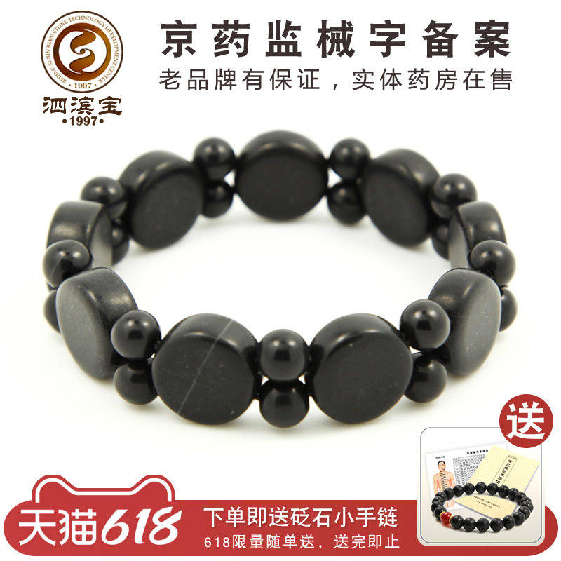 泗滨宝泗滨砭石手链 砭石圆片女款 砭石手串 手部 玄黄砭石手链