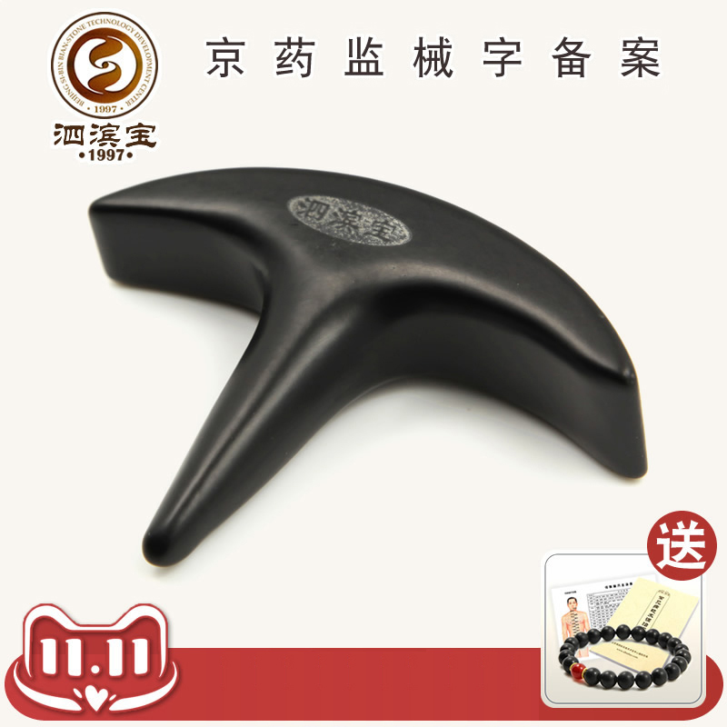 砭石按摩棒羊角锥足底