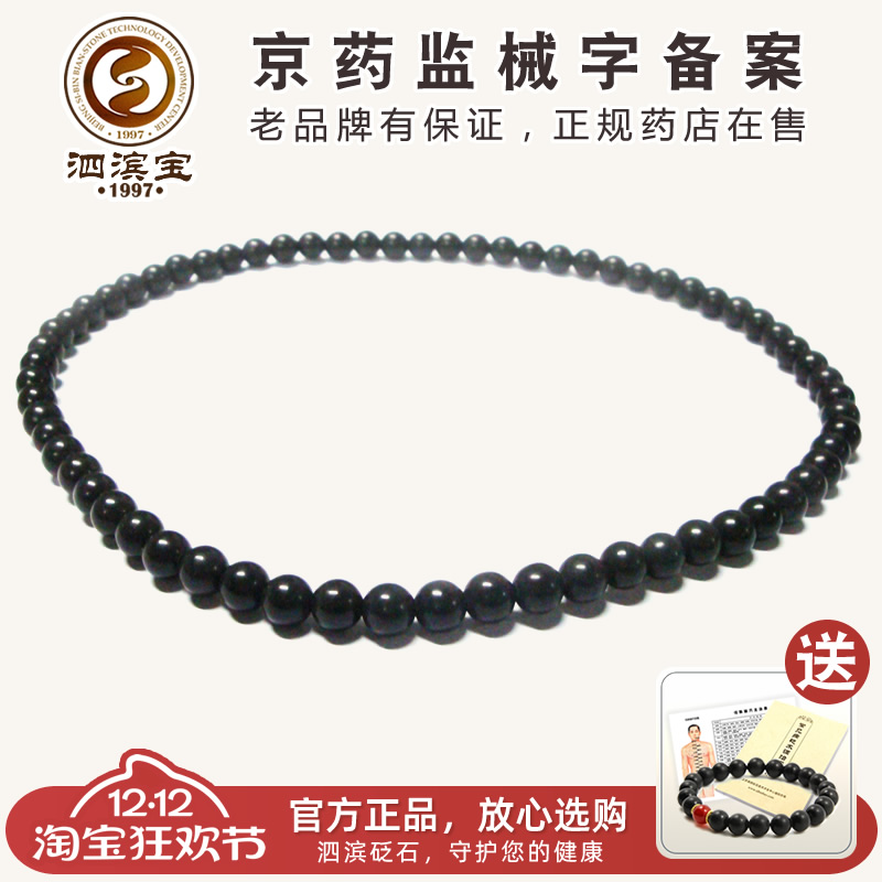 砭石项链男女颈部配饰