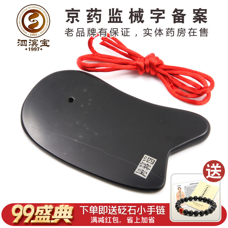 玄黄砭石拨筋经络疏通官方旗舰店