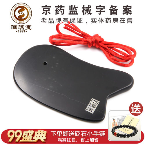 玄黄砭石拨筋经络疏通官方旗舰店