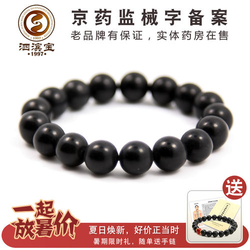 玄黄手链泗滨砭石饰品