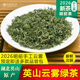 2026新茶叶明前茶毛尖绿茶散装 手工英山云雾茶春茶湖北特产250g