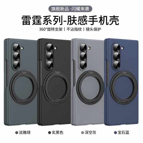适用三星zfold8手机壳旋转支架w25一体fold4三星磁吸外壳N5感