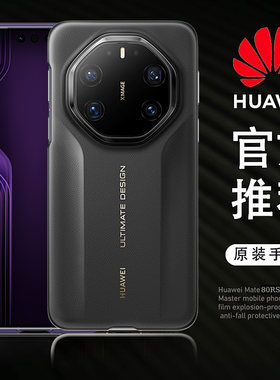 华为Mate80RS非凡大师手机壳原装Mate80RS皮套原厂保护壳官方真皮保护套全包防摔商务高级商务