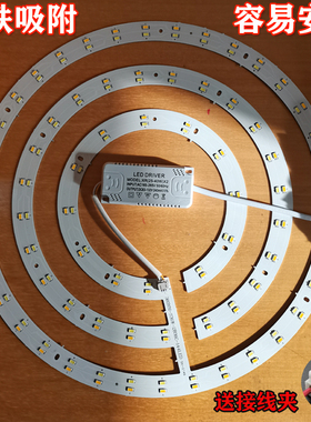 led风扇灯光源吊扇替换灯芯环形灯板圆形灯盘贴片吸顶灯改造灯管