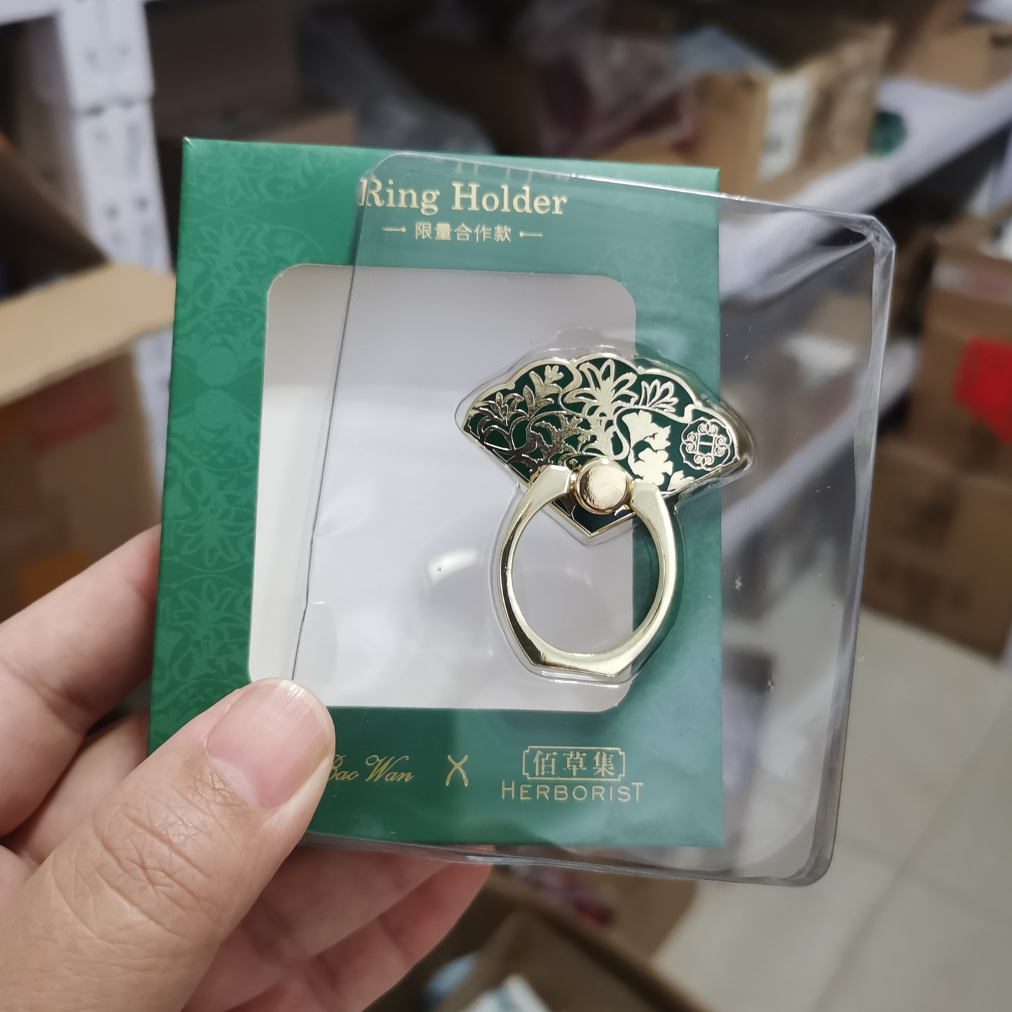 佰草集手机支架指环扣周边纪念品