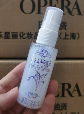 娥佩兰薏仁化妆水45ml中小样湿敷薏米爽肤水保湿补水喷雾全身可用